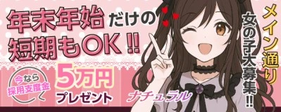 飛田新地求人「ナチュラル」