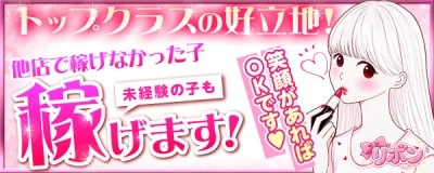 松島新地求人「リボン」
