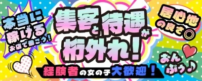 松島新地求人「おんぷぅ♪」