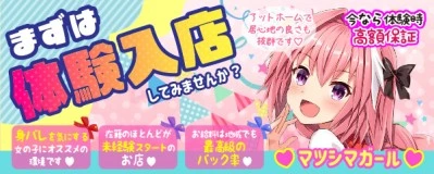 松島新地求人「マツシマガール」