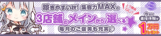 松島新地求人「ビーズグループ」