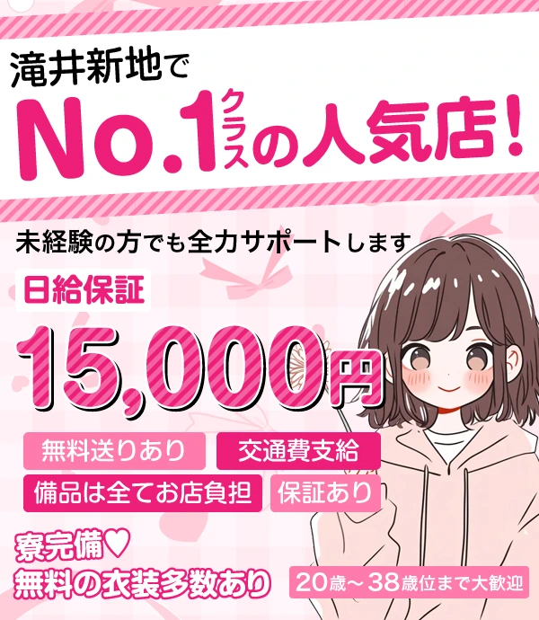 滝井新地求人:みさき