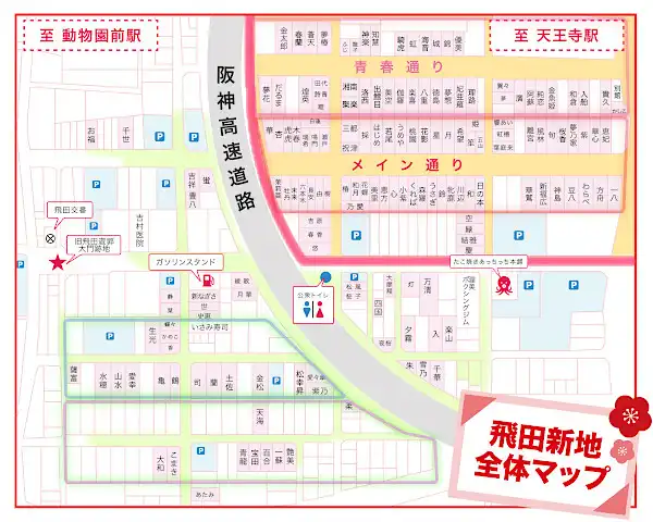 飛田新地エリアマップ